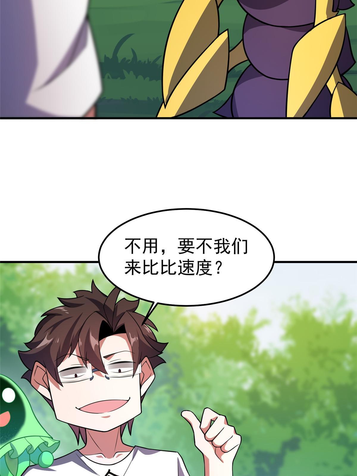 115 苏醒63