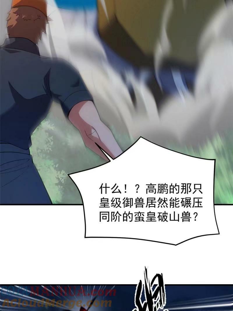 194 皇级御兽33