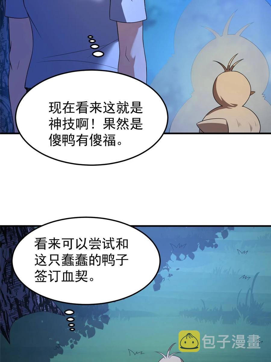 88 闺力53