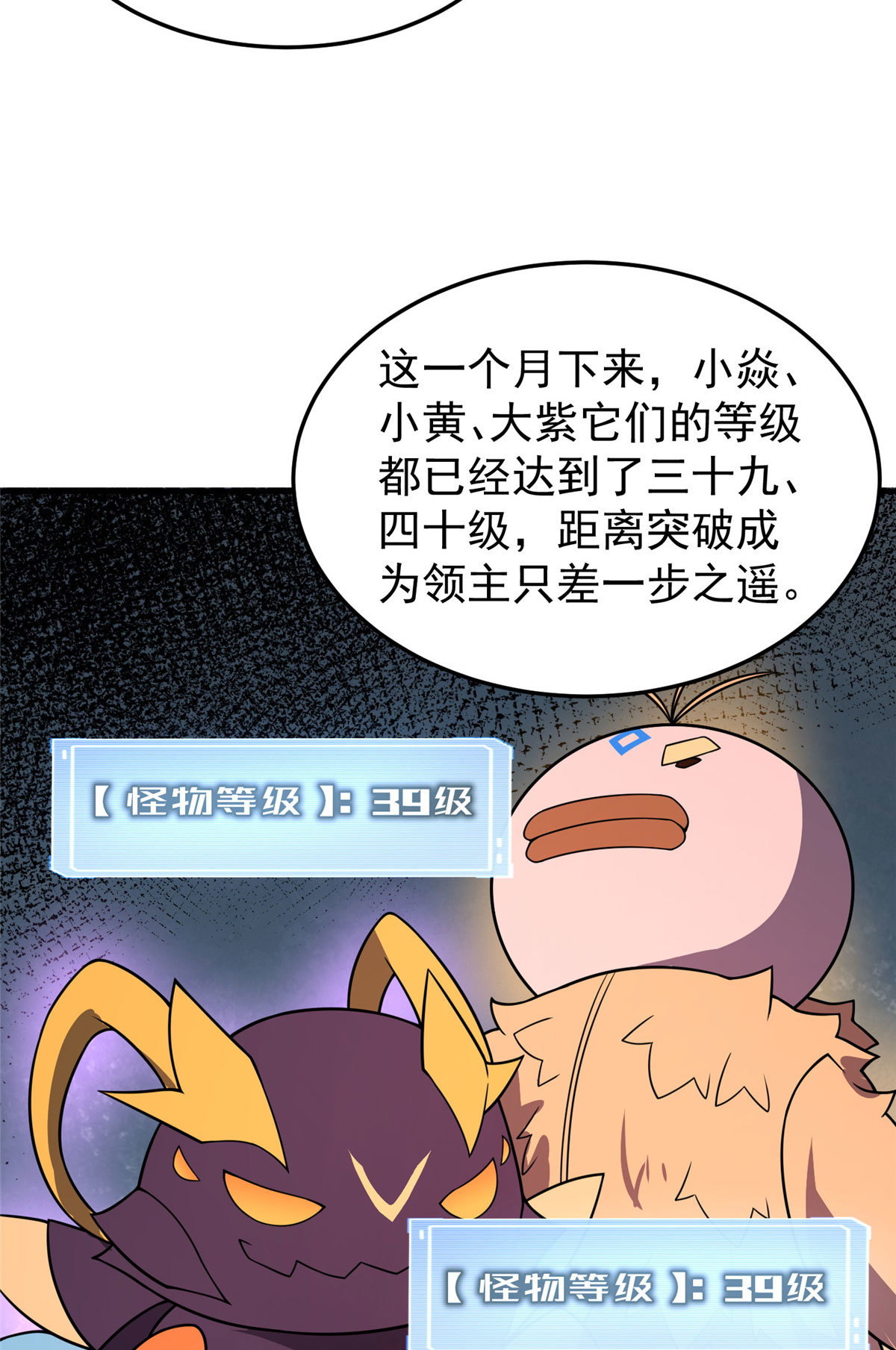 119 话痨阿斑41