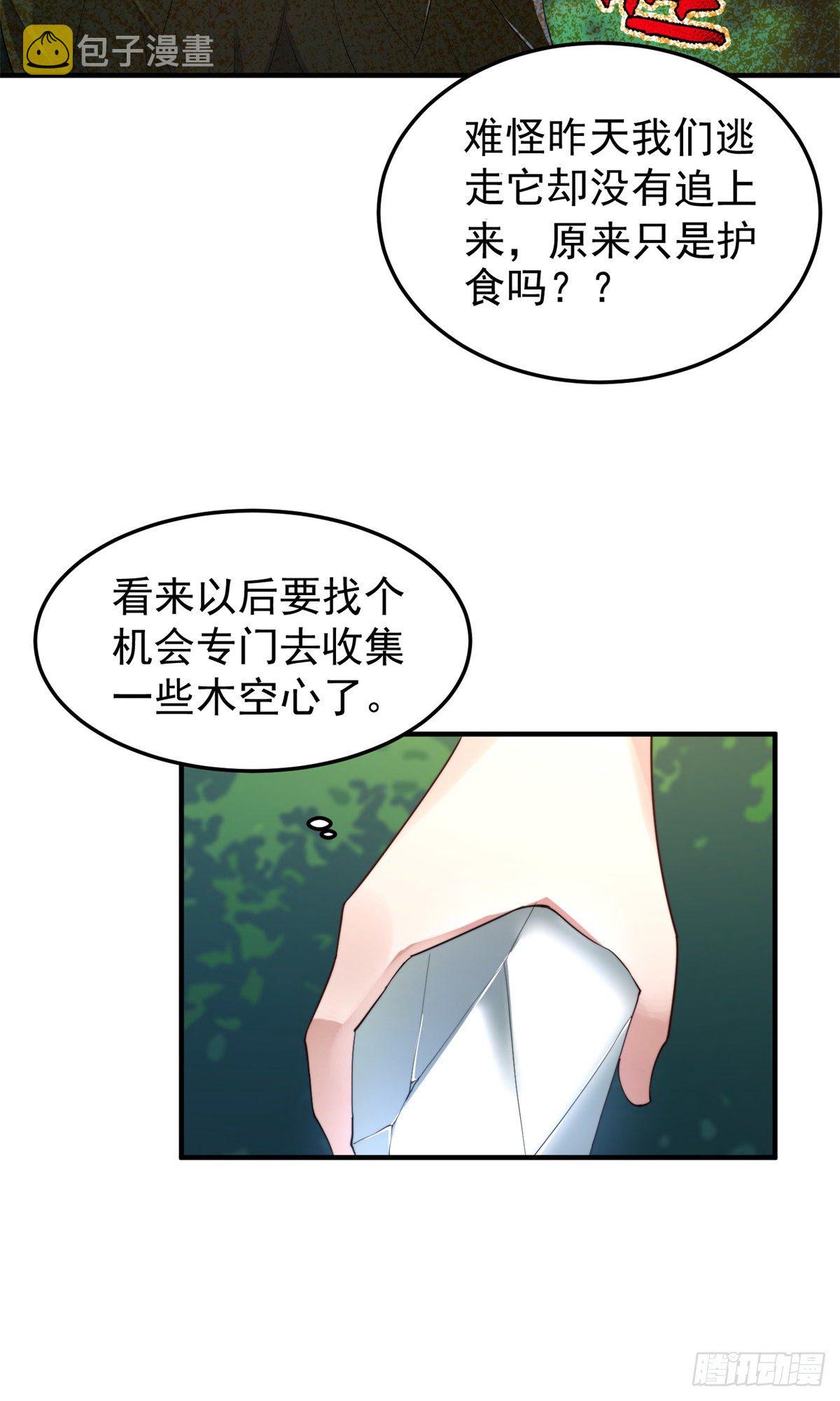 036 蝗潮34