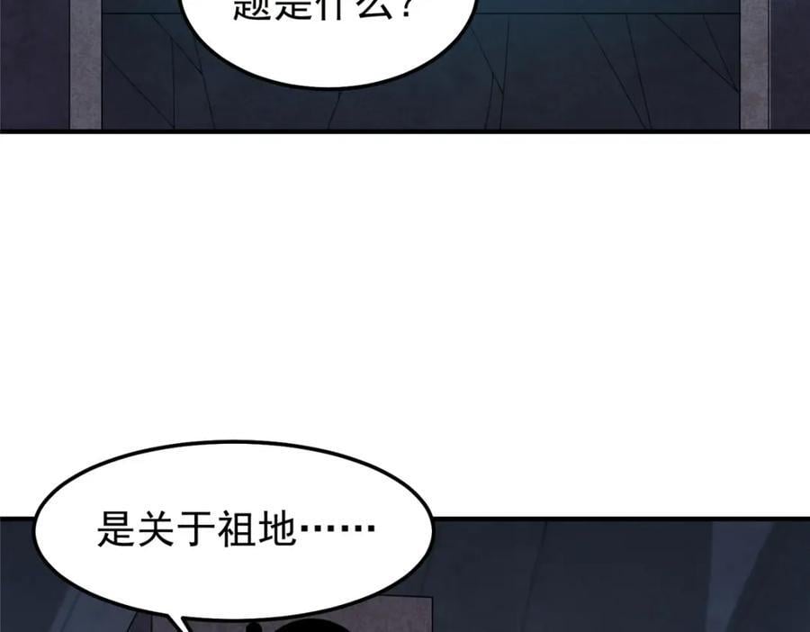 234 把地星人拖下水101