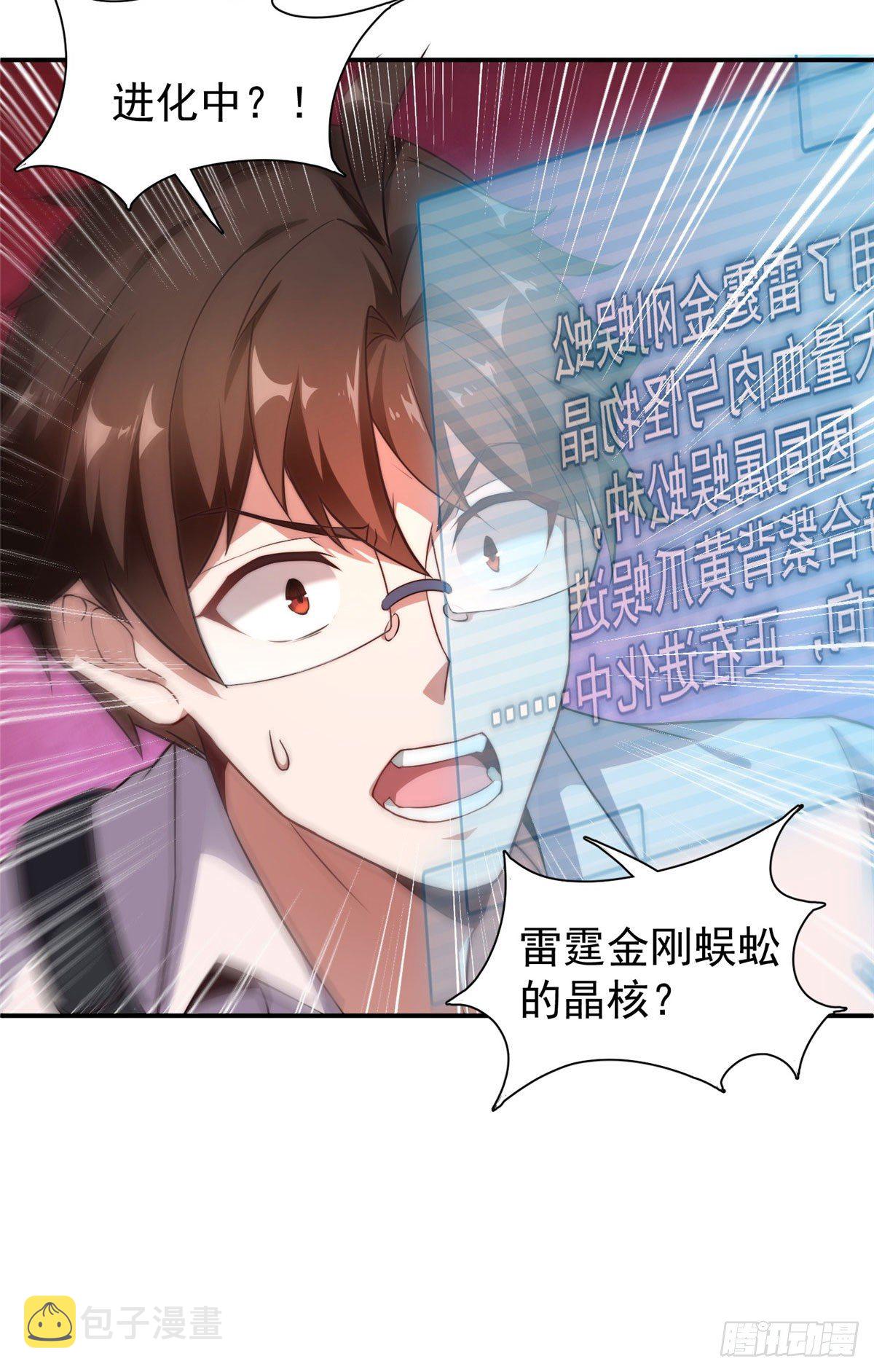 012 进化·紫背雷蜈22