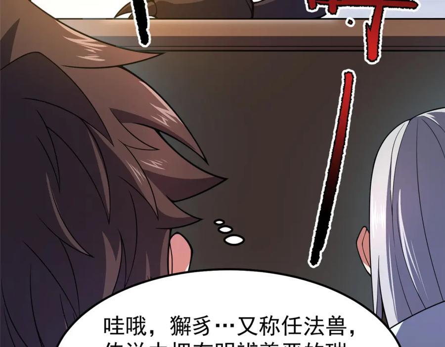 234 把地星人拖下水30