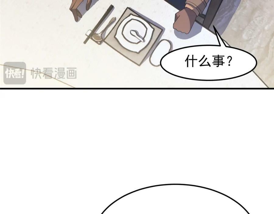 219 区区帝级，紧张什么？59