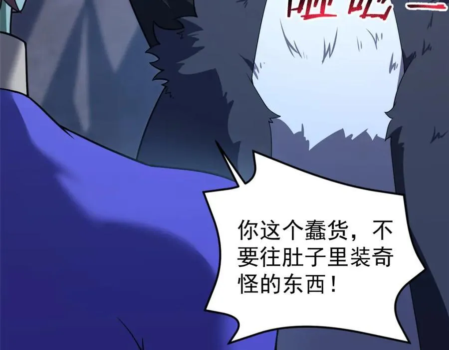 277 恢复真身21