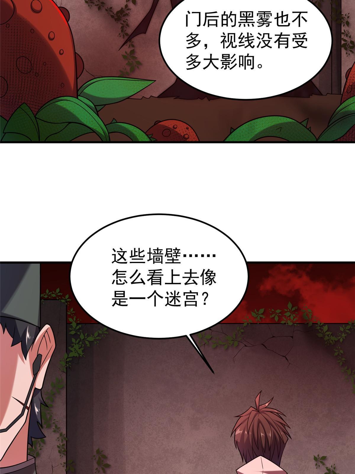139 黑雾世界10