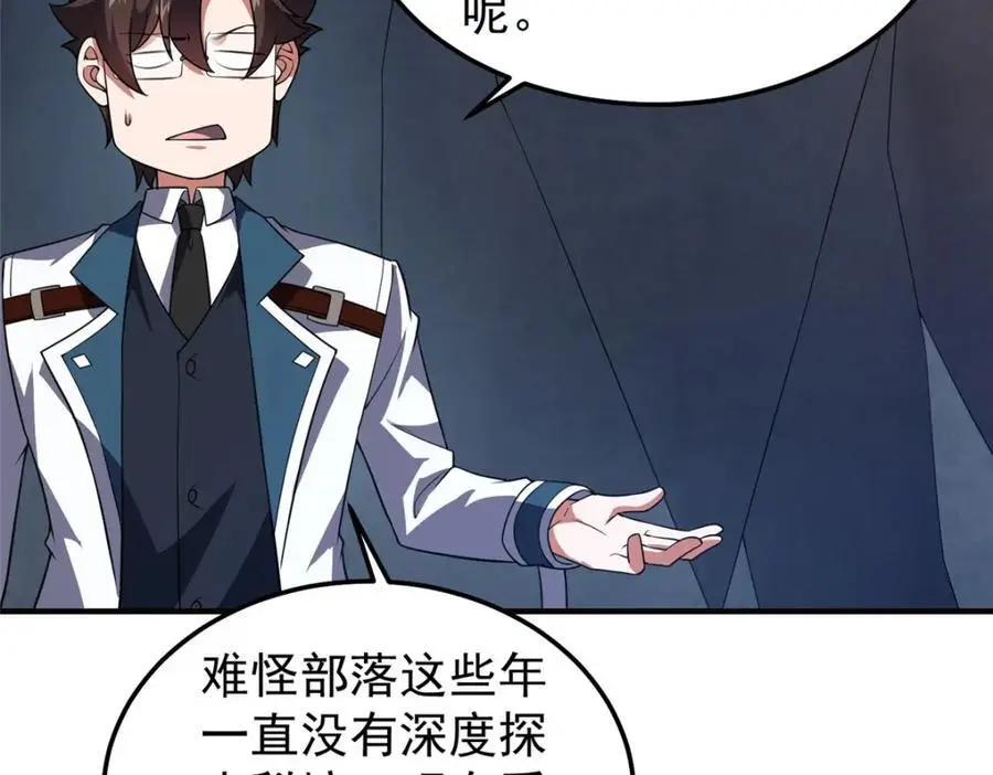 251 神境寻宝69