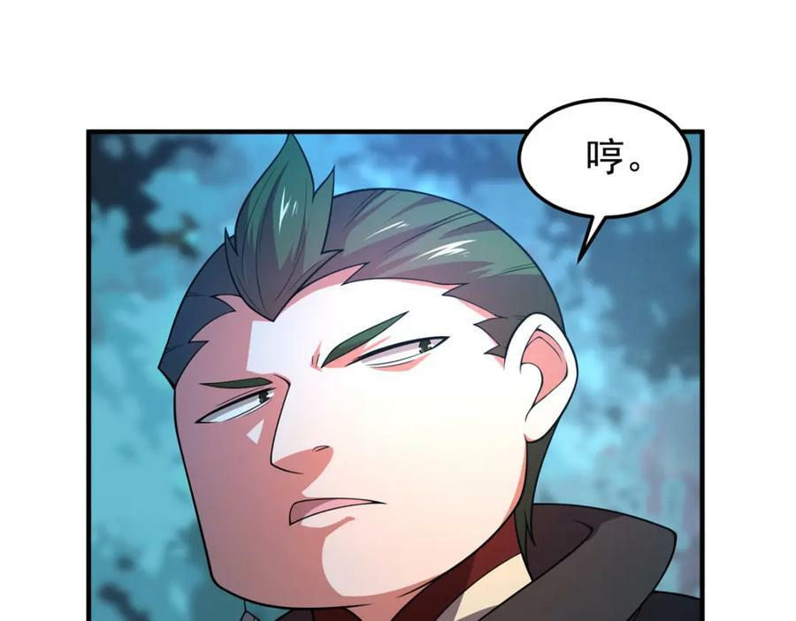 195 前往九黎荒原41