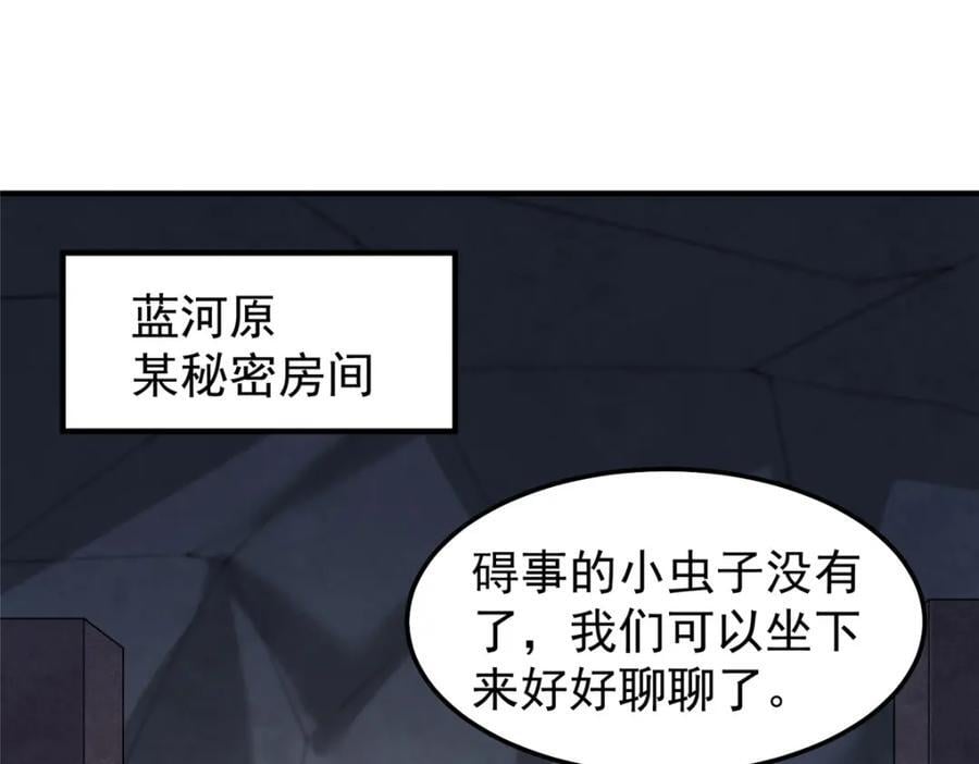 234 把地星人拖下水99