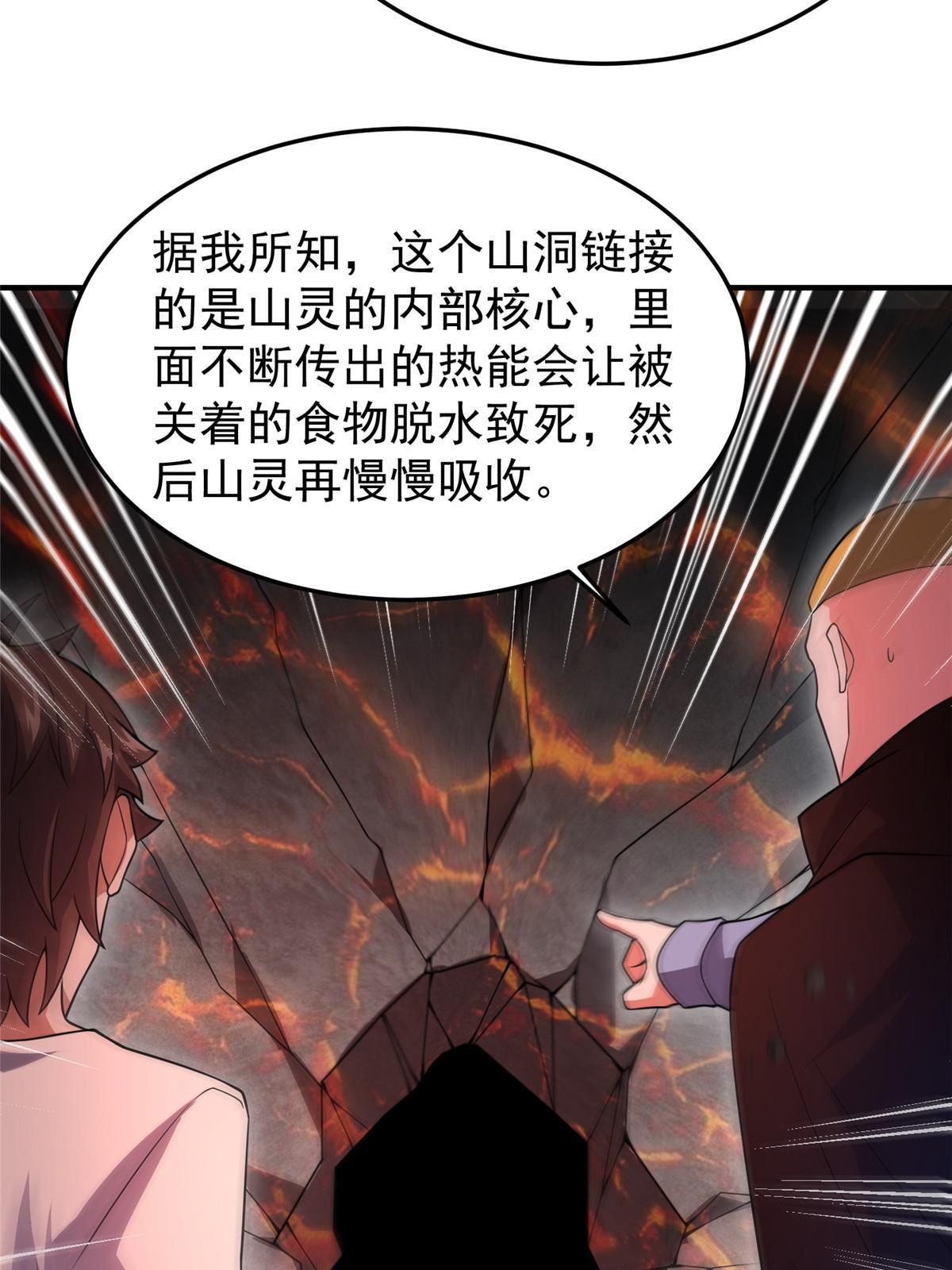 114 山灵王51