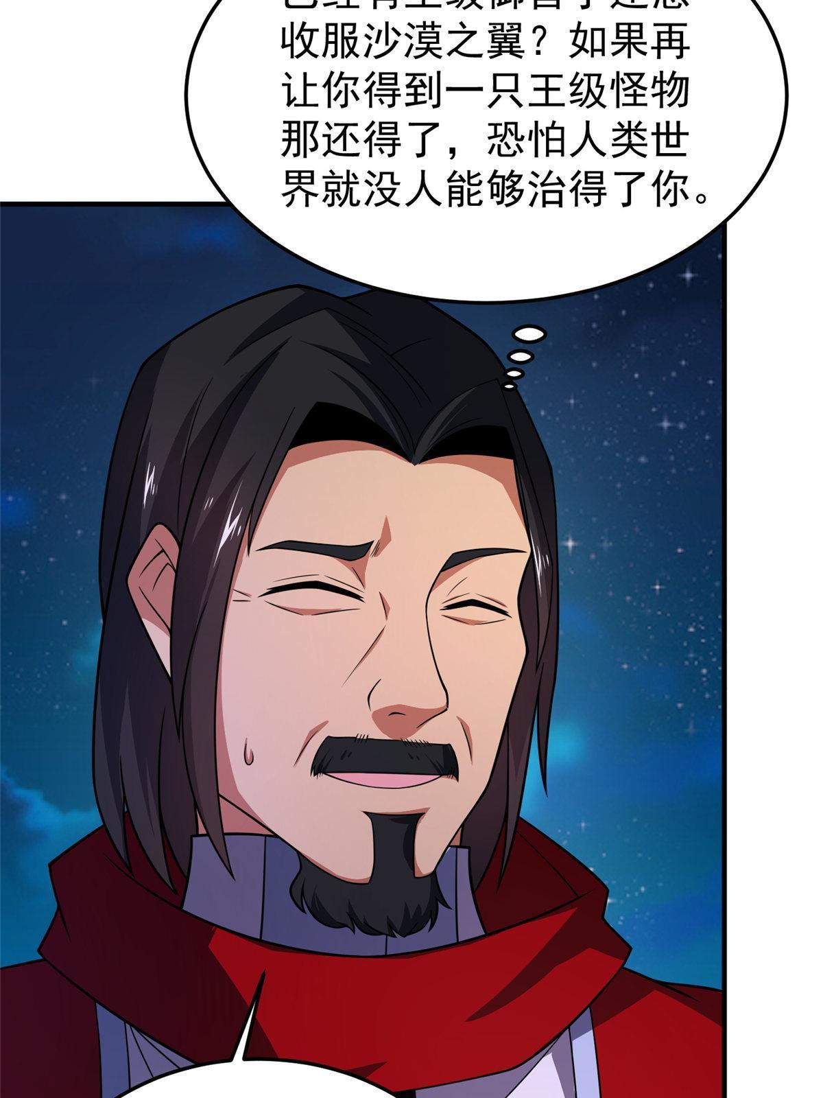 148 沙海柱魔兽5