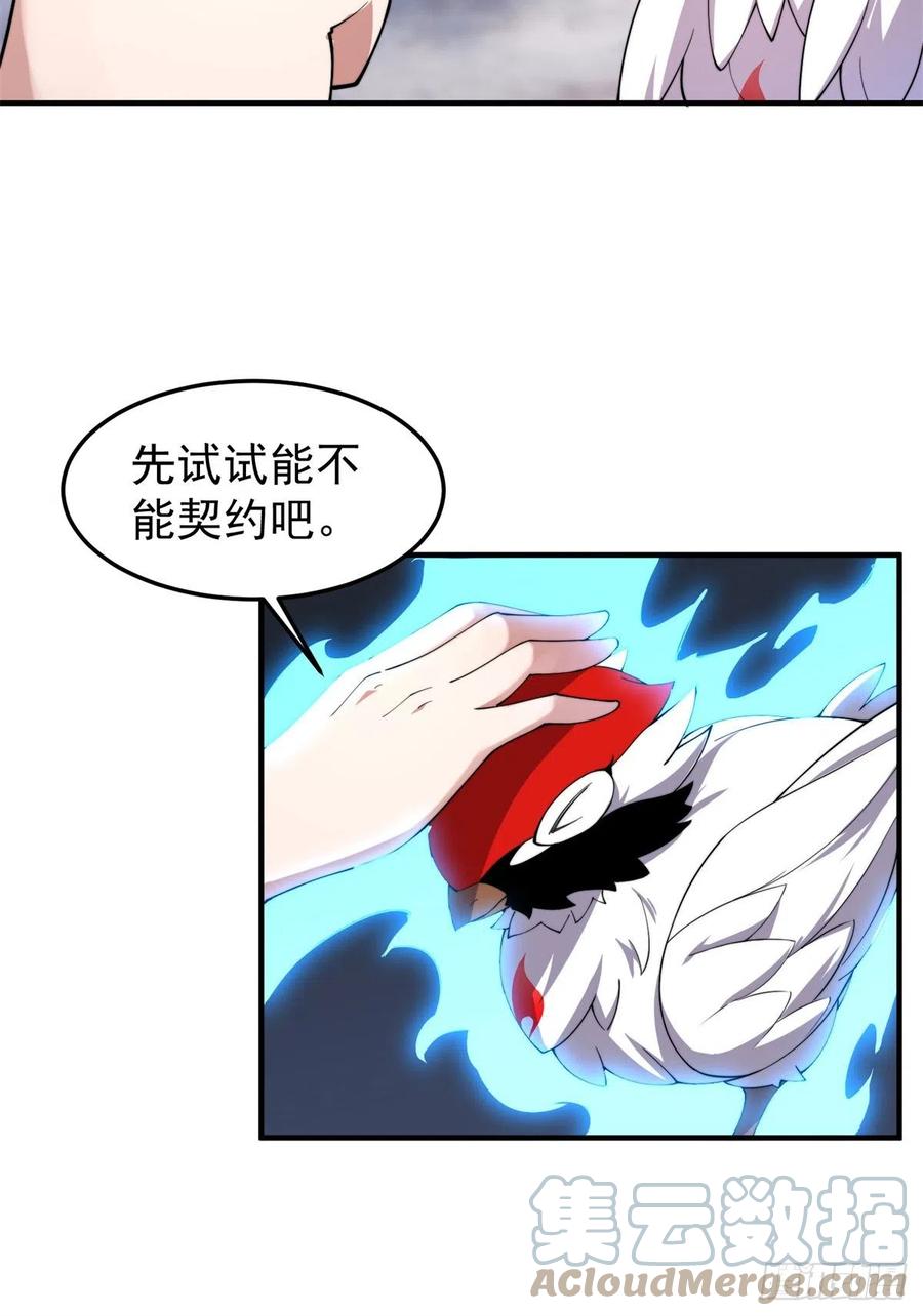 64 外公的礼物30