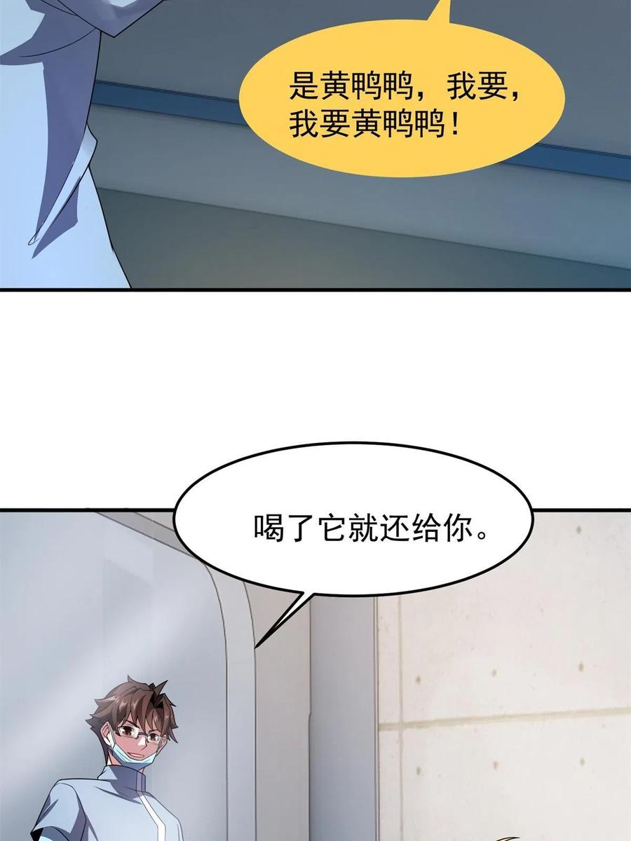 90 我变强了，但我也……53