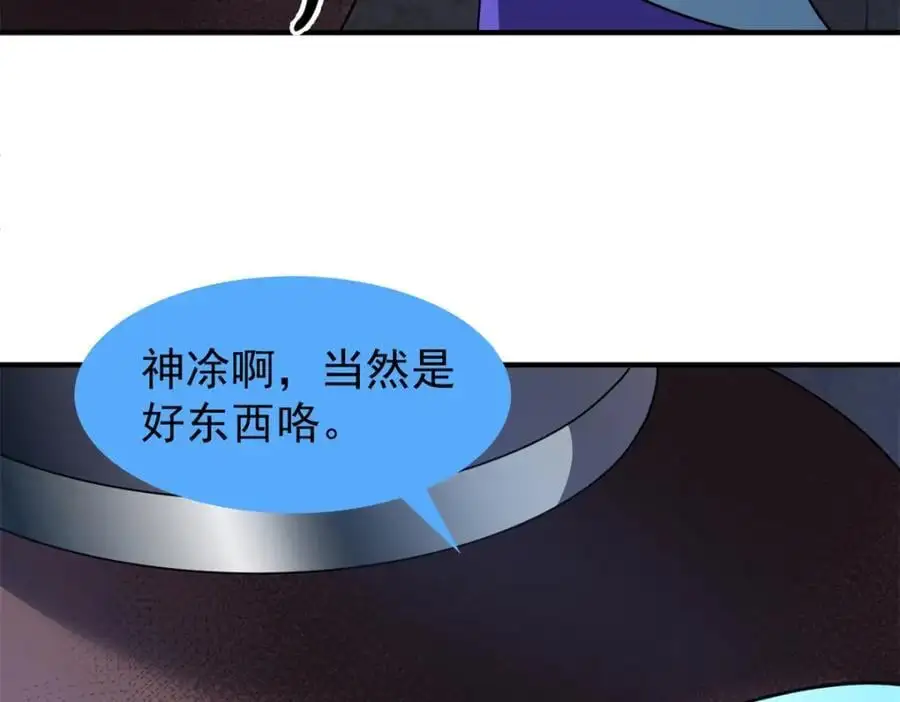 267 神涂30