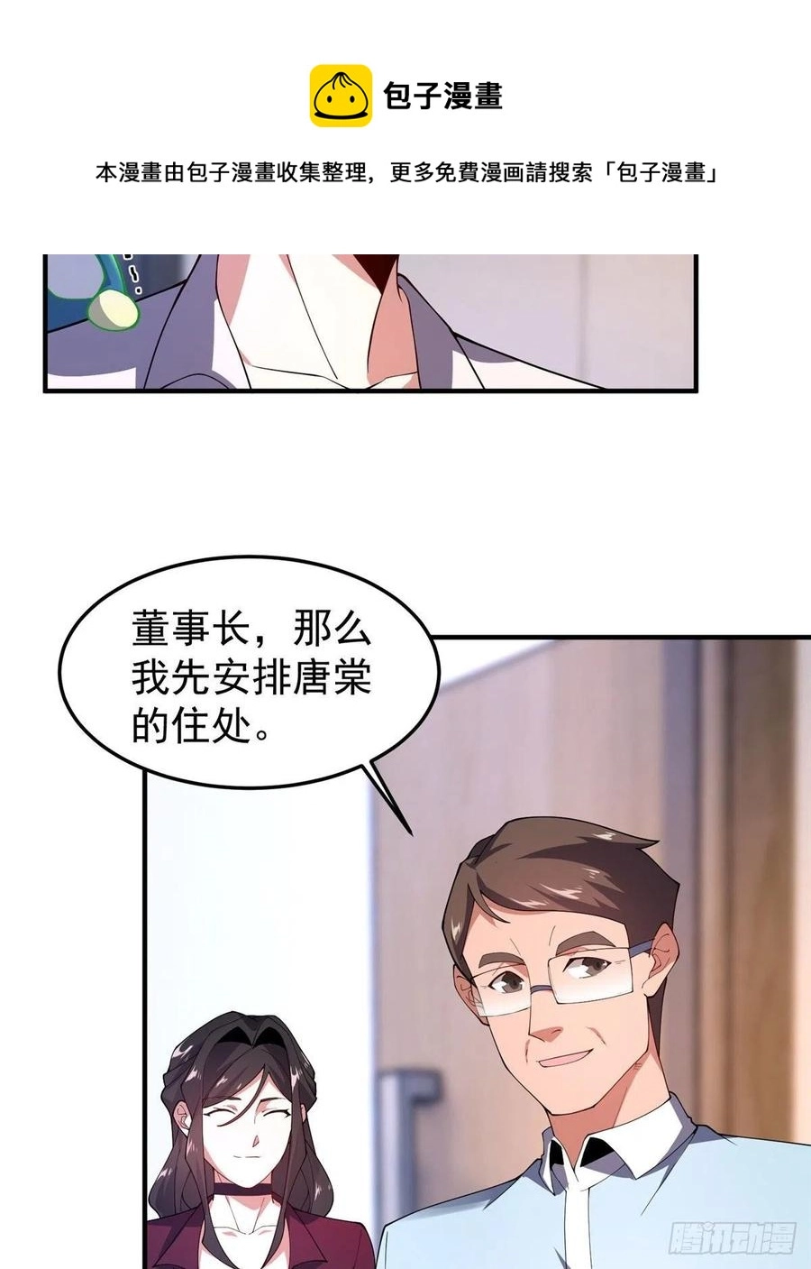 76 南天集团44