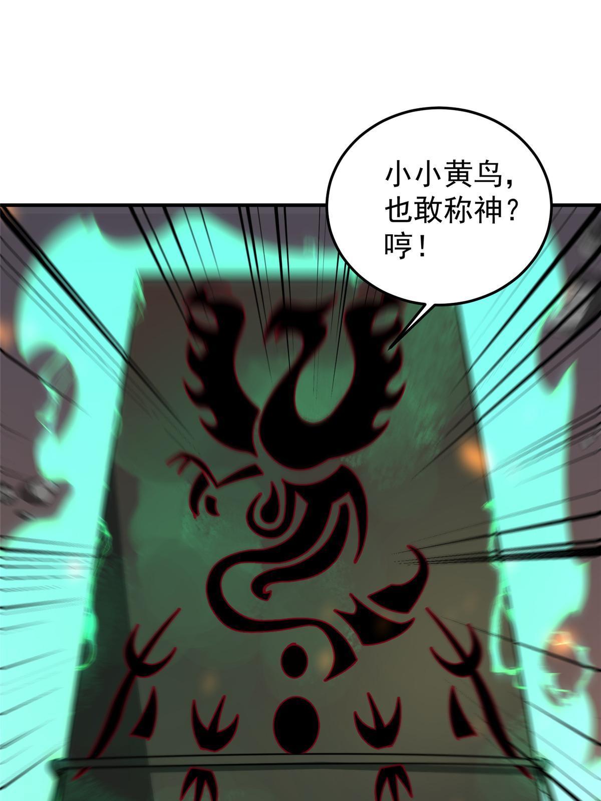 109 高鹏的野望31