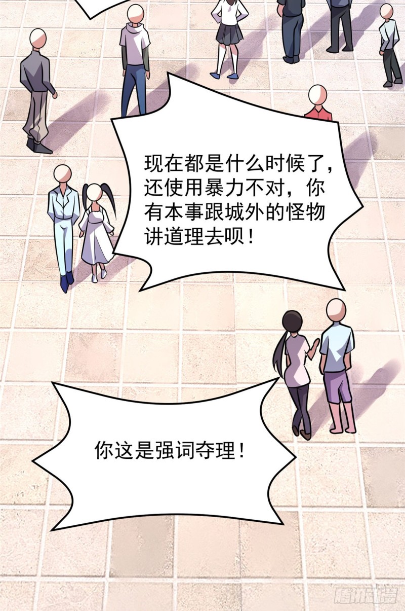 052 校园冲突42