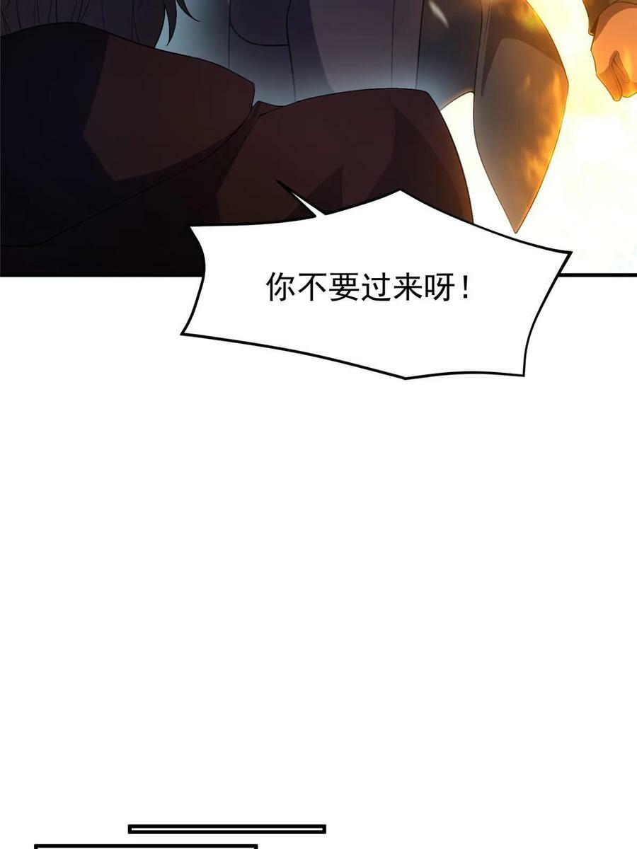 190 寄生兽17