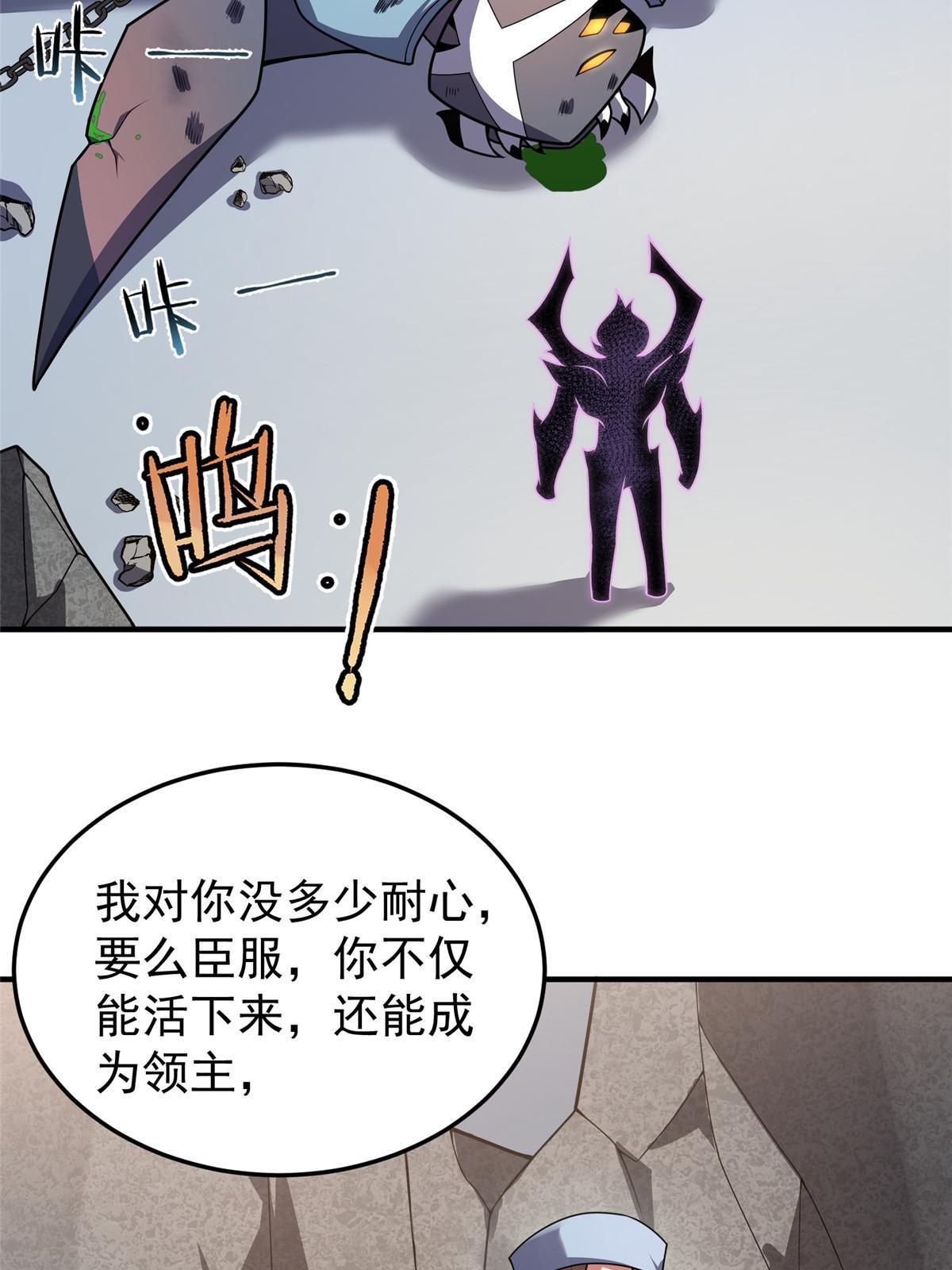 110 恐怖虐杀母蛛25