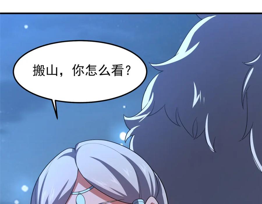 228 小黄“怀了”83