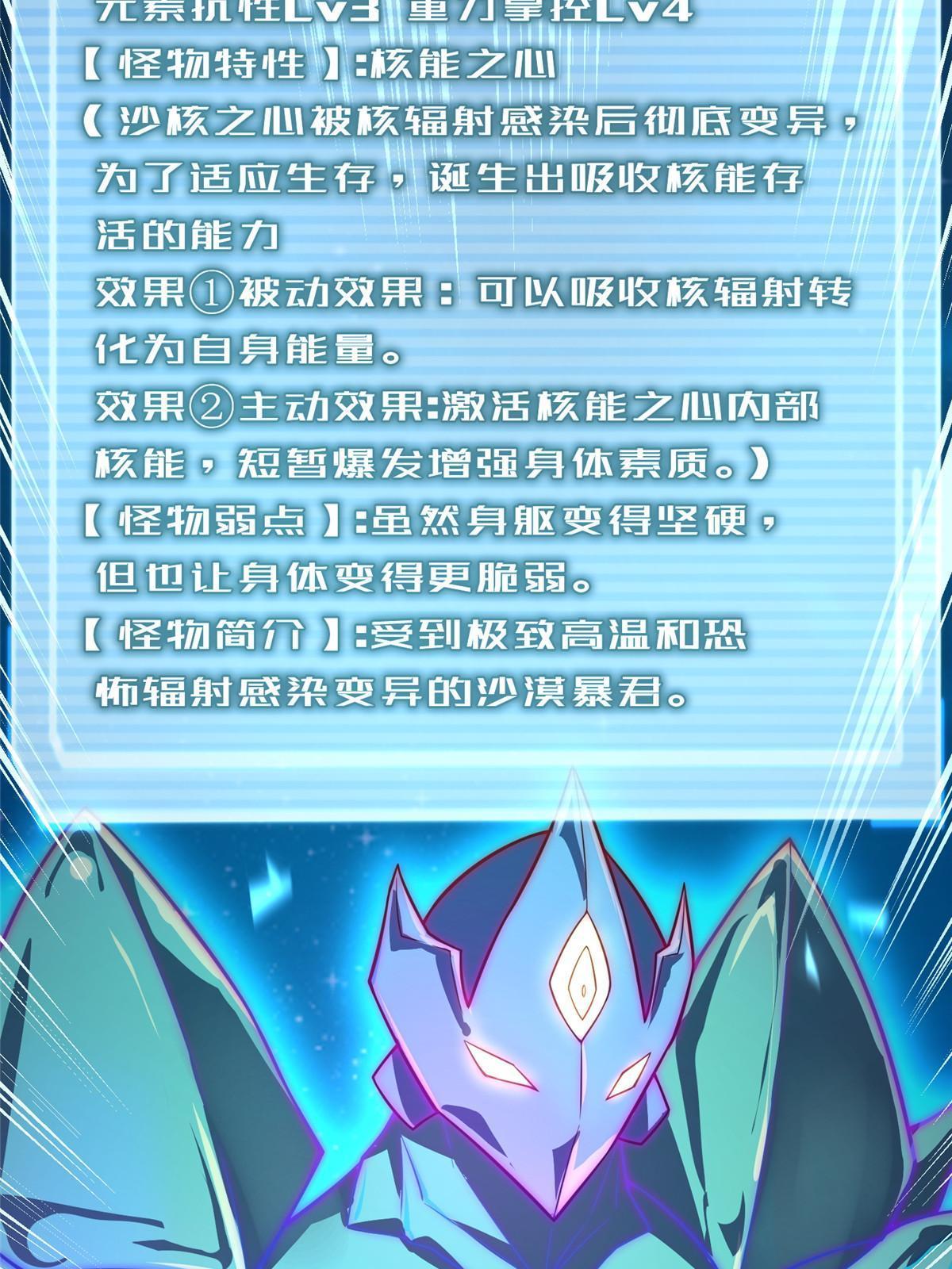 126 核能暴君57