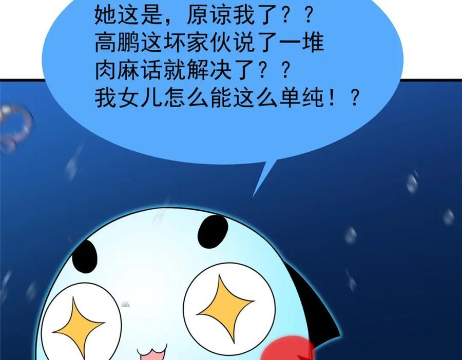 238 哦亲爱的父亲大人106