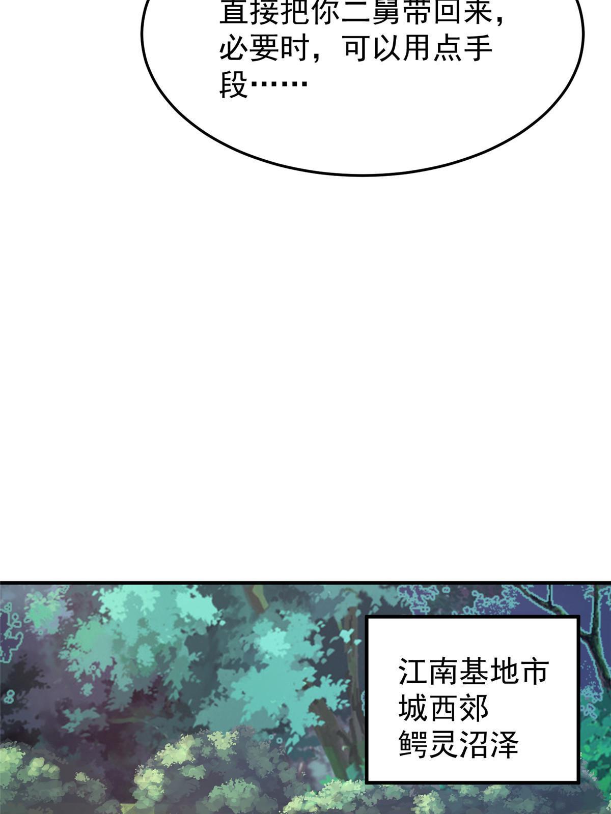 135 绿林沼泽红眼鳄王21