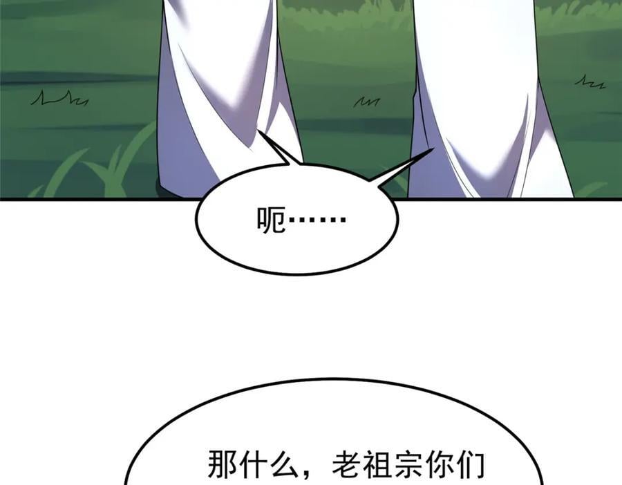 232 我是你老祖宗69