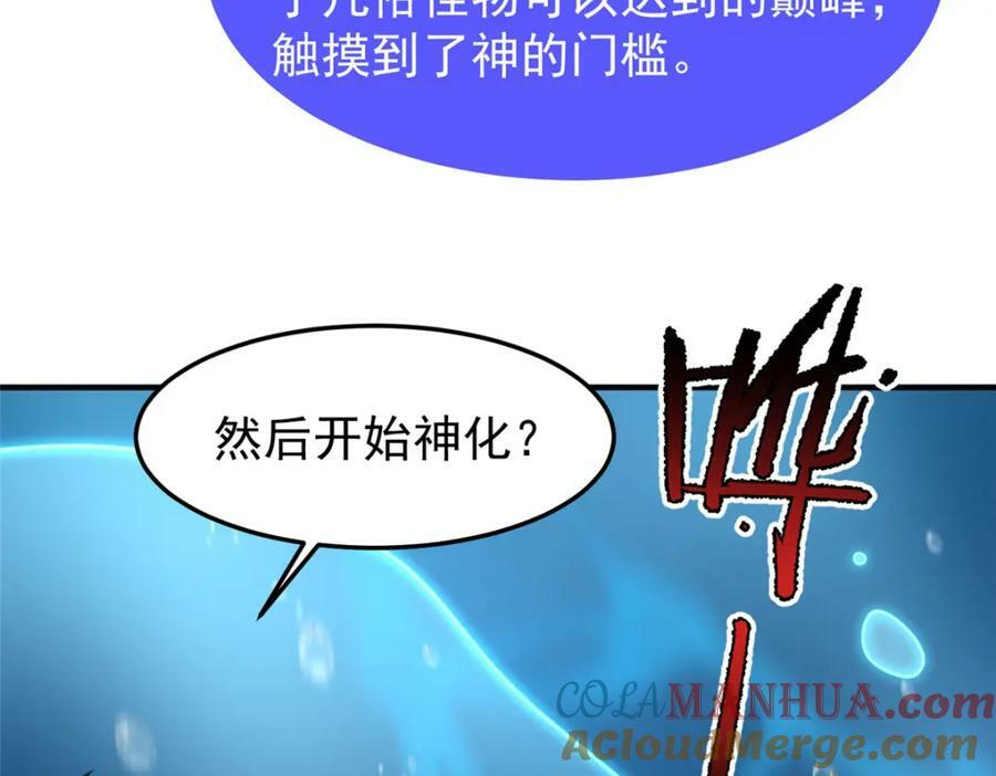 204 神器与准神48