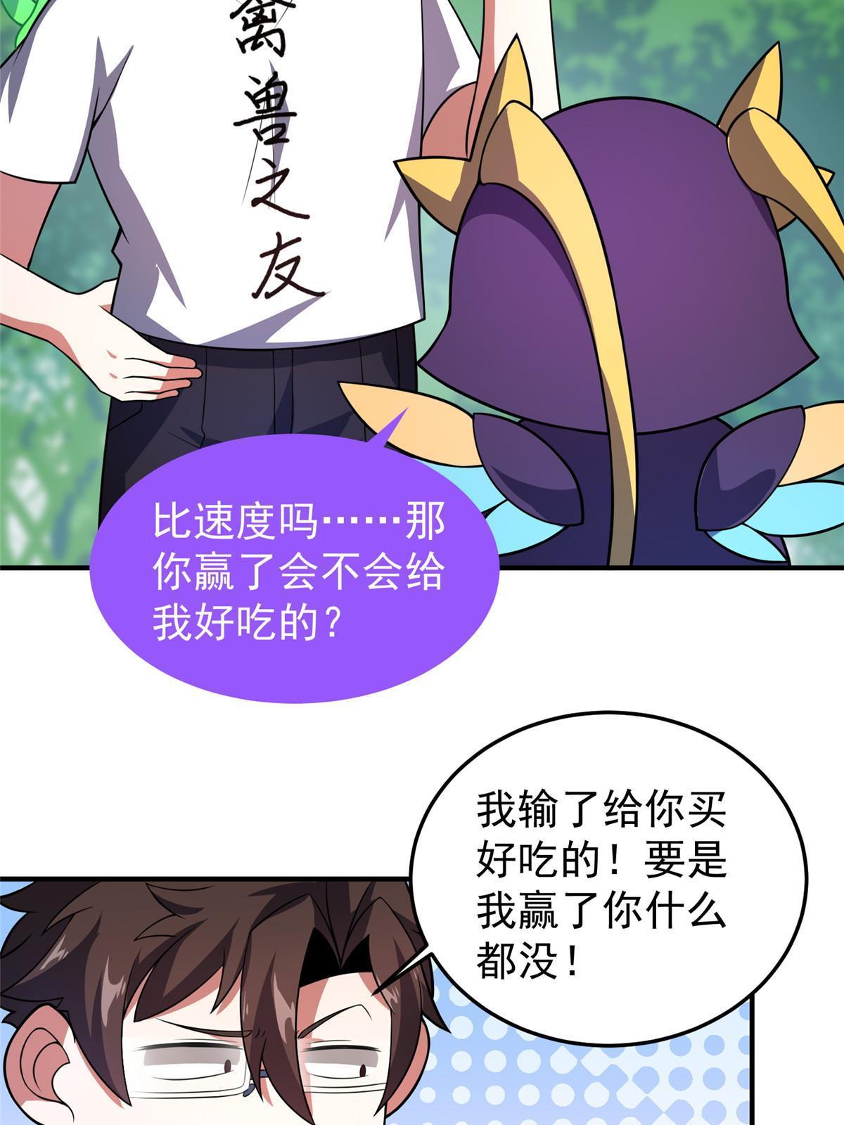 115 苏醒64