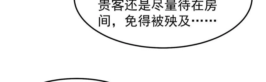 269 绿人内讧67