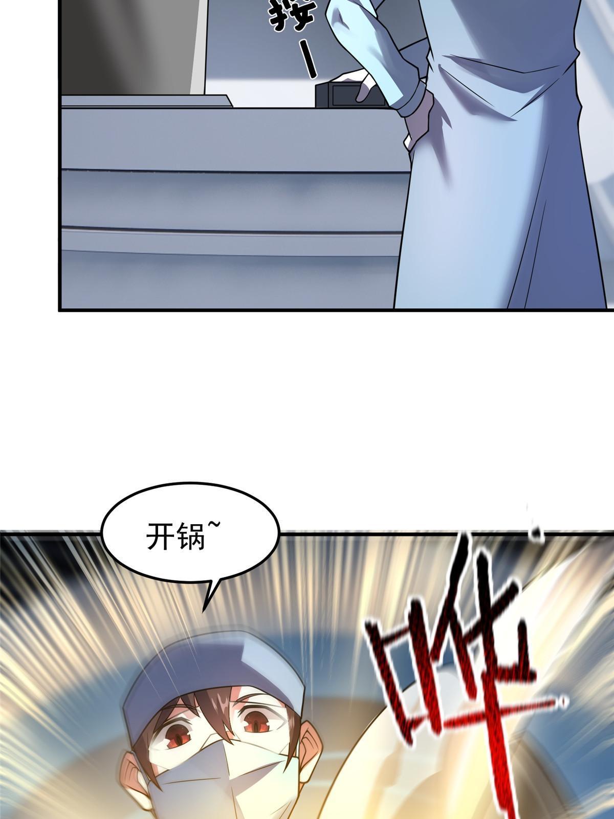 121 铁锅大法重出江湖41