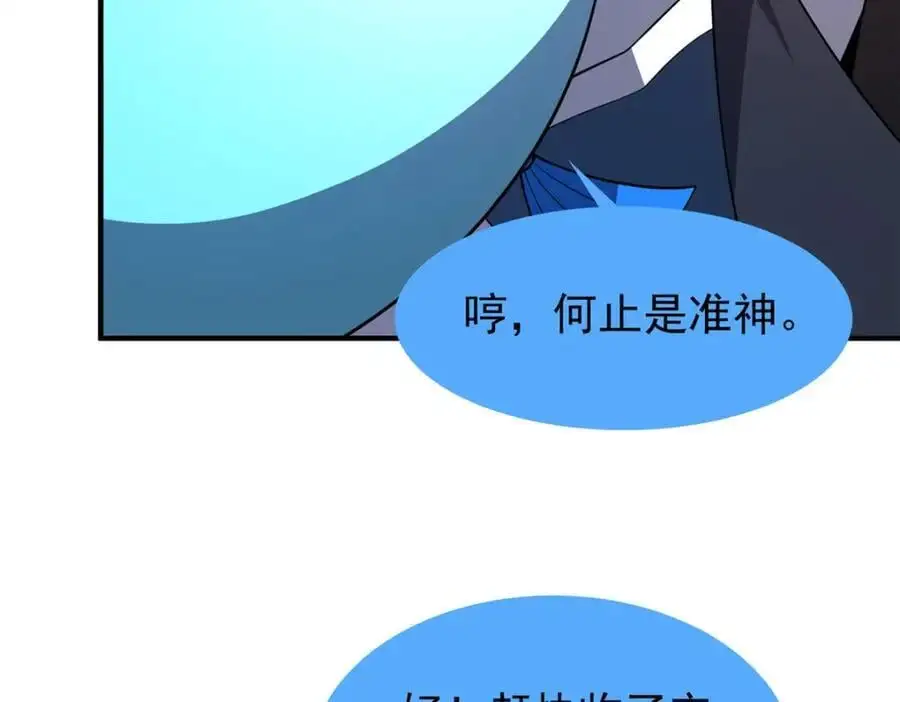 254 秘境将毁6