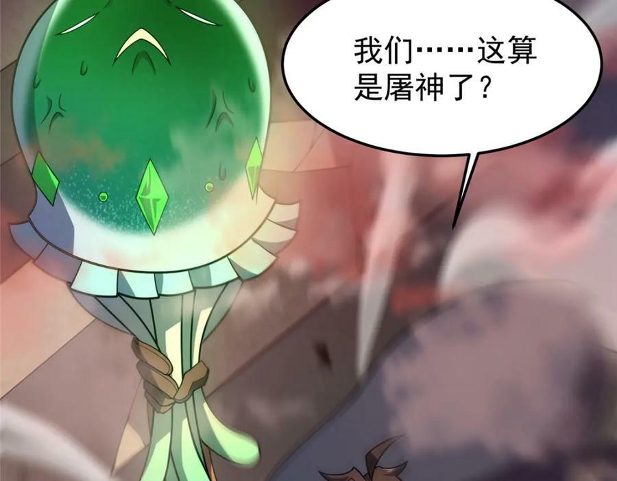 216 屠神分赃45