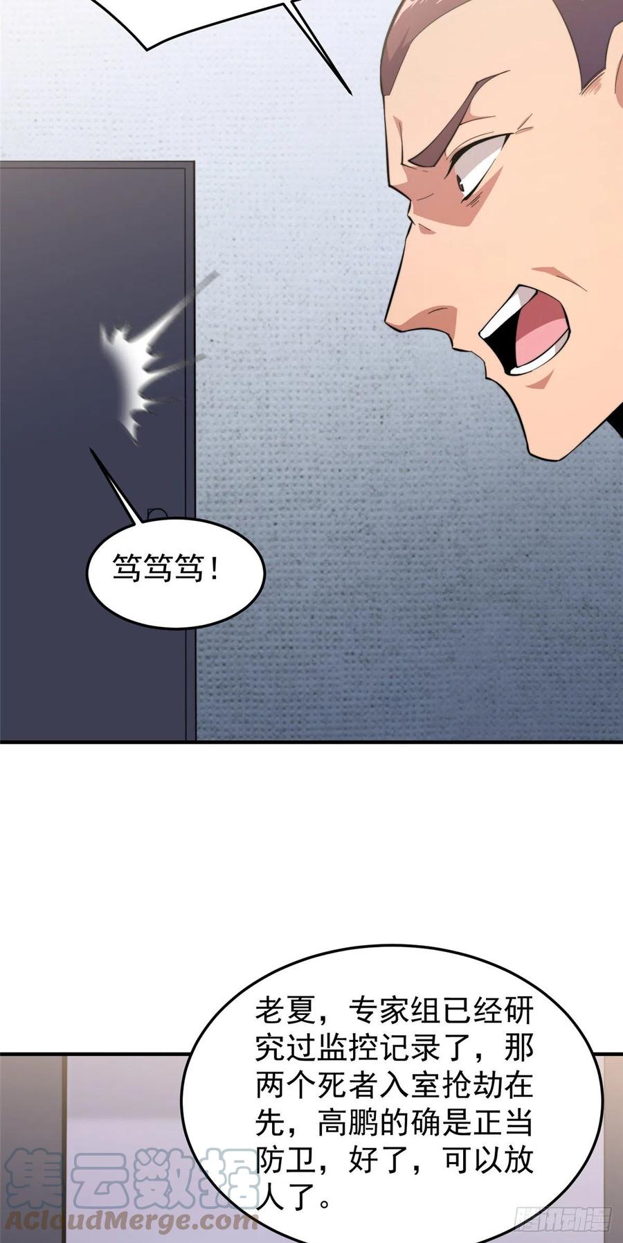 059 盾魔铠蛛24