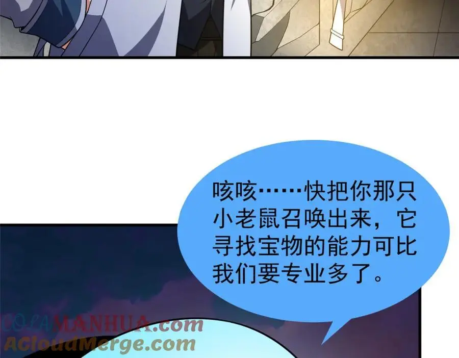 252 招财的快乐老家48
