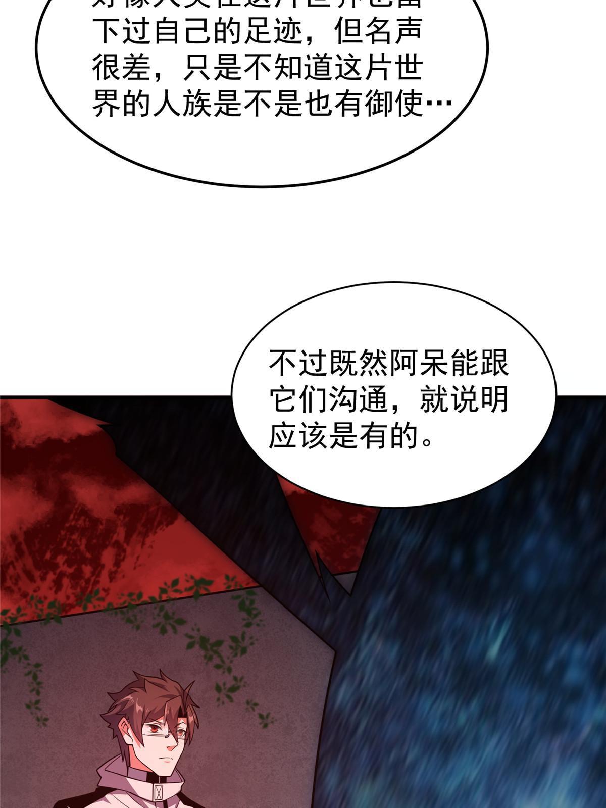 139 黑雾世界65