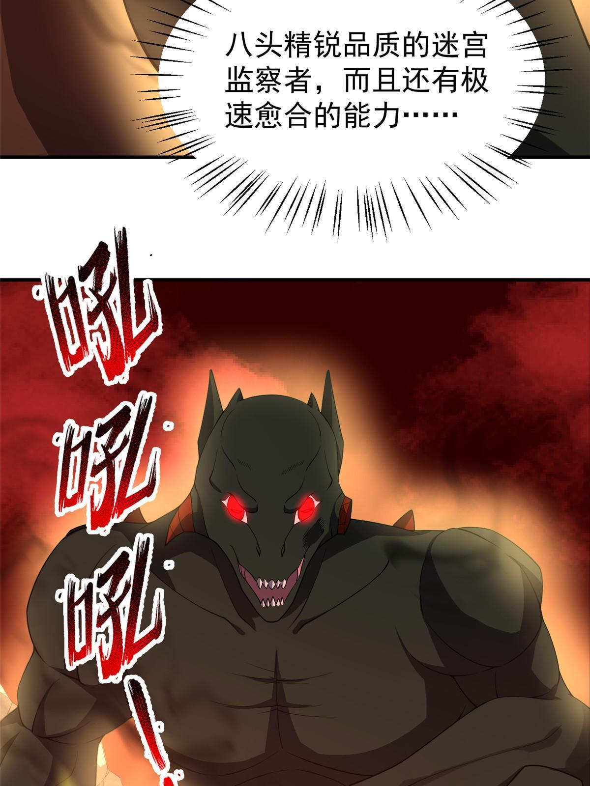 139 黑雾世界50