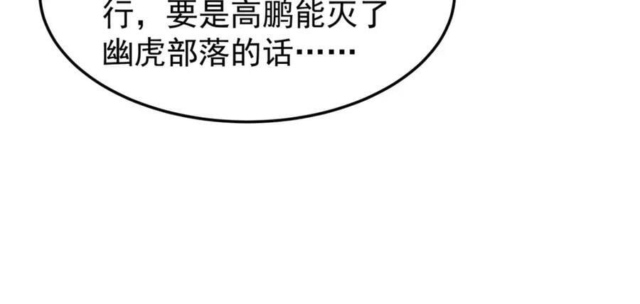 195 前往九黎荒原27