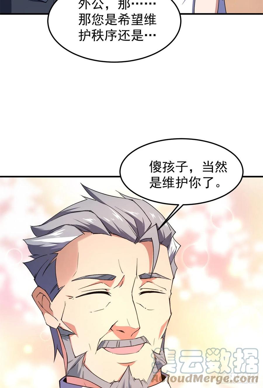72 沙陀曼食人蚯蚓首领27