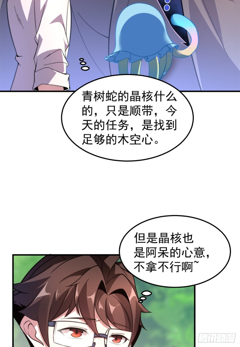 048 他在找……什么？10