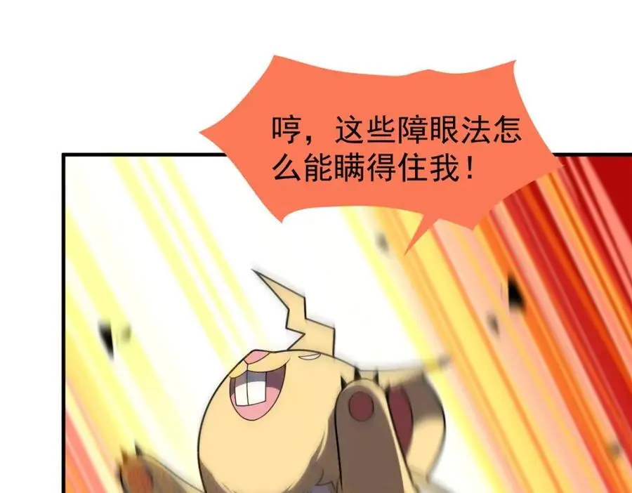 253 又捡到神器55