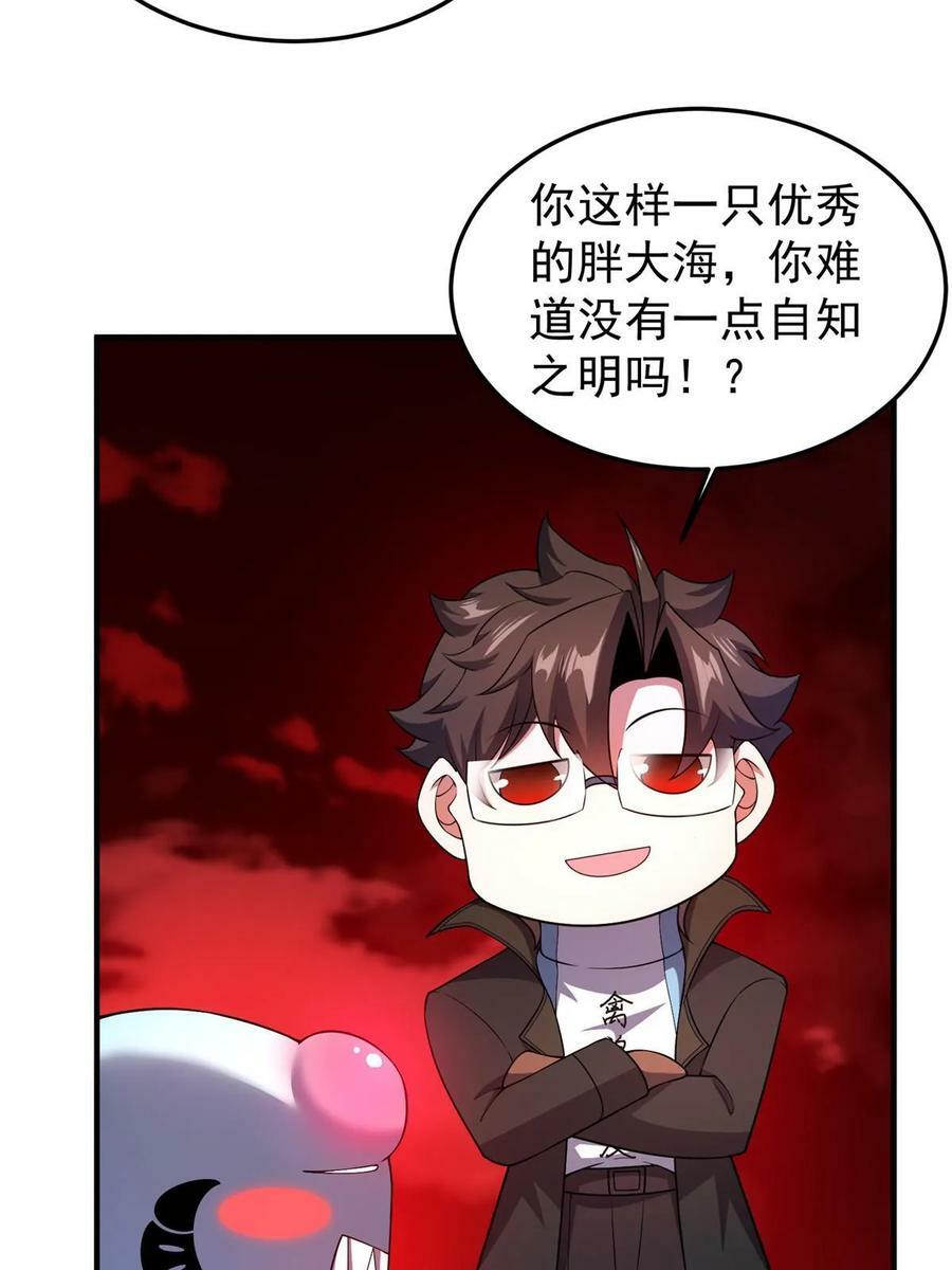 187 胖头鱼25