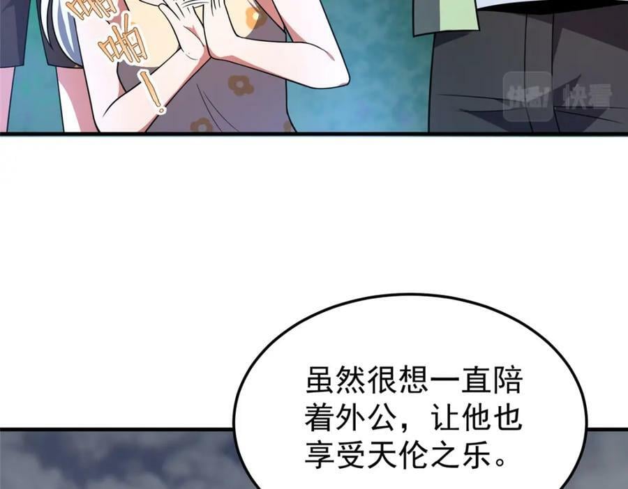 203 胖大海的宝贝50