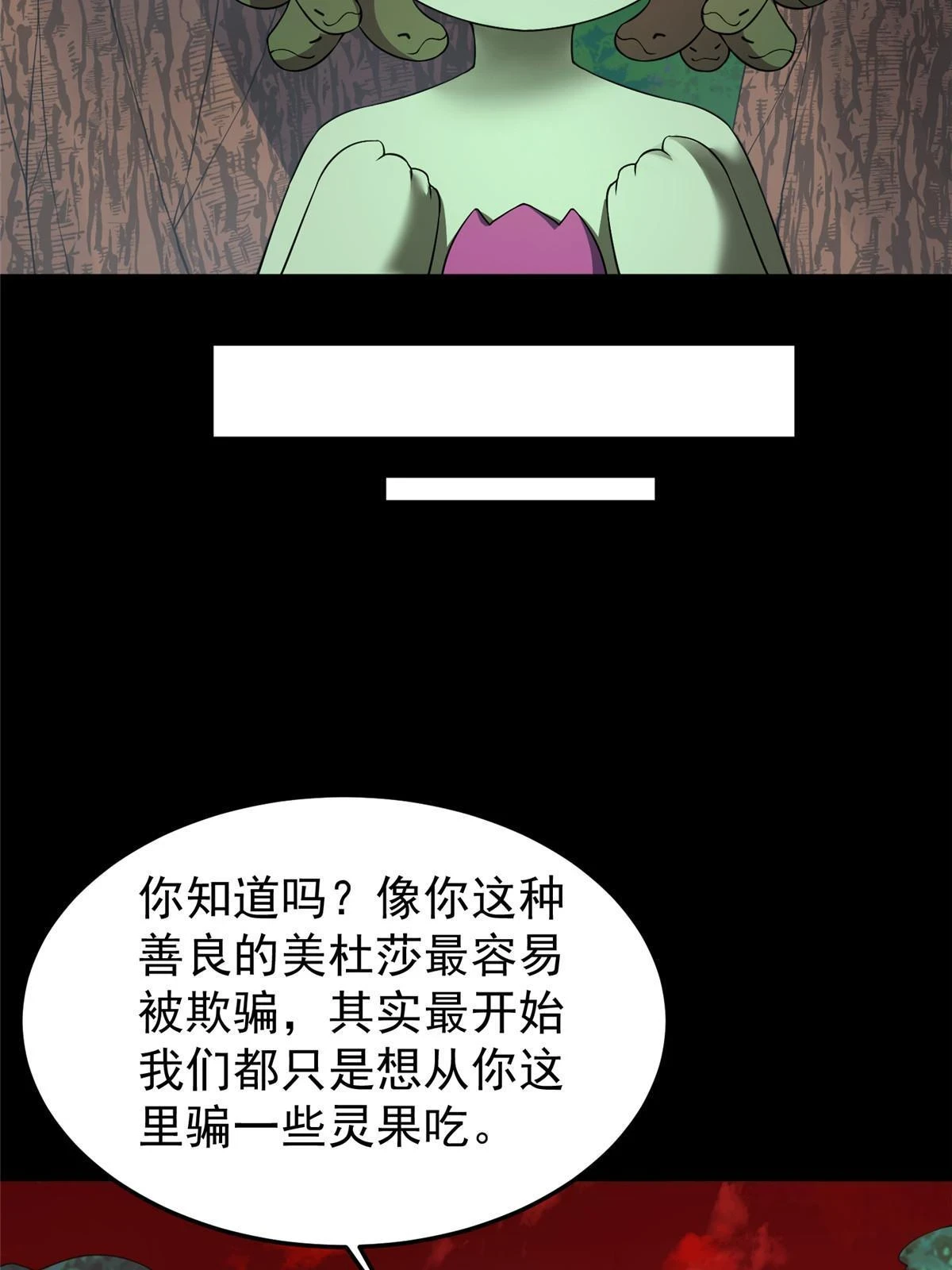 176 美杜莎61