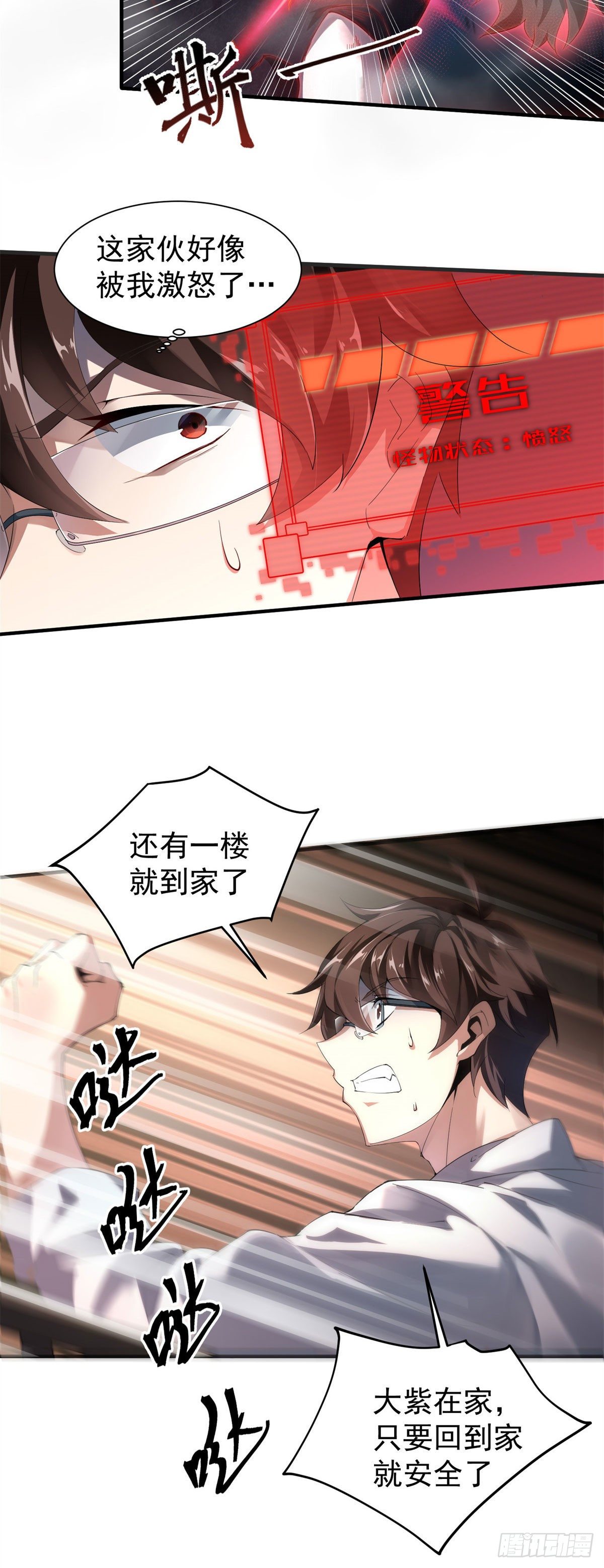 001 梦想成为御使26