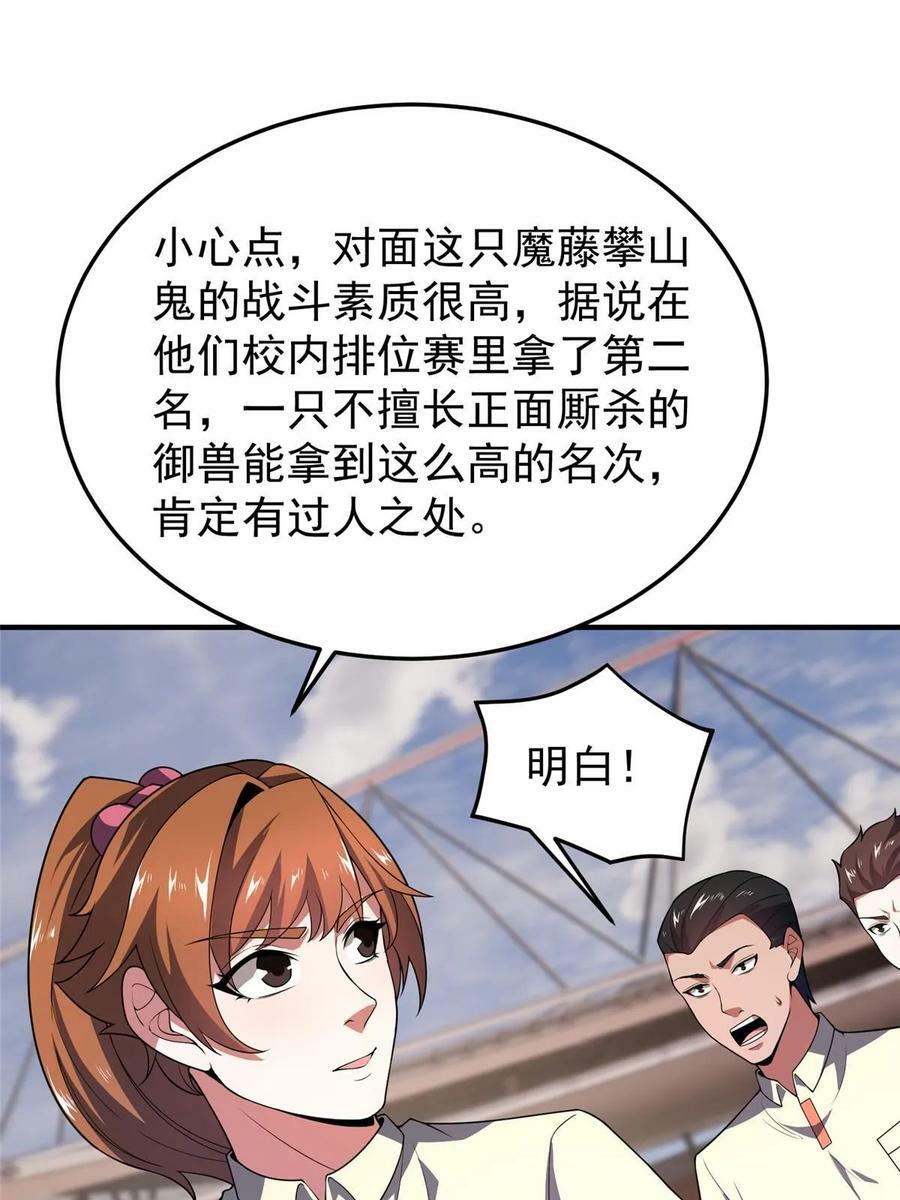 192 天阁首战！65