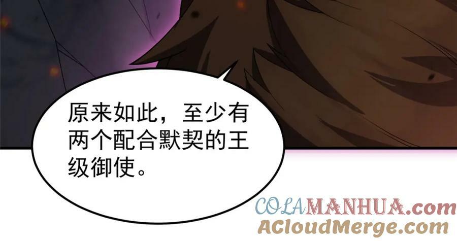 219 区区帝级，紧张什么？12