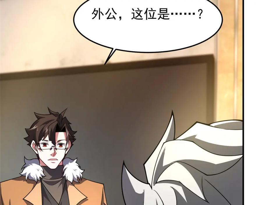 222 来自部落的贵客105